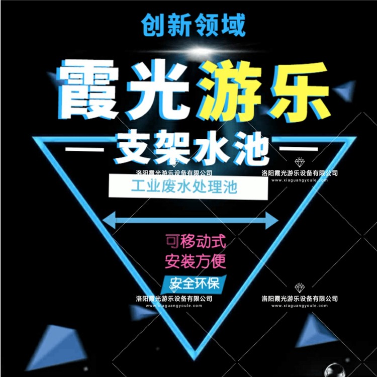 合肥支架水池